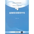 清華金融信息服務(wù)外包與當(dāng)當(dāng)網(wǎng)金融外包服務(wù)的比較分析
