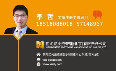 金融服務(wù)外包公司轉(zhuǎn)讓信息 北京5000萬與3000萬公司機(jī)遇