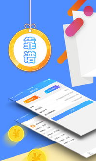 人人成單手機版下載與使用指南 v1.0.4安卓版在當易網的便捷金融服務