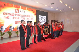 海峽股權交易中心金融外包服務 賦能區域資本市場發展的新引擎