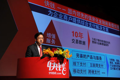 快錢系統化管理外包服務商 邁向專業化與規范化的金融外包新時代